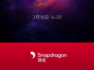 Qualcomm Confirms Launch Event for New Chipsets on March 18