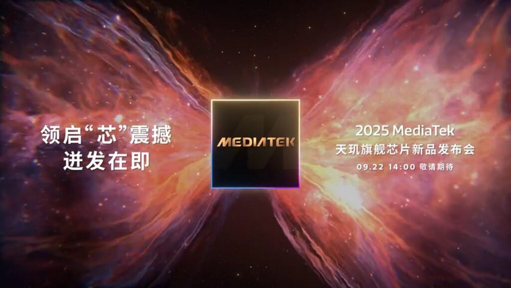 MediaTek Dimensity 9500 Launch Date