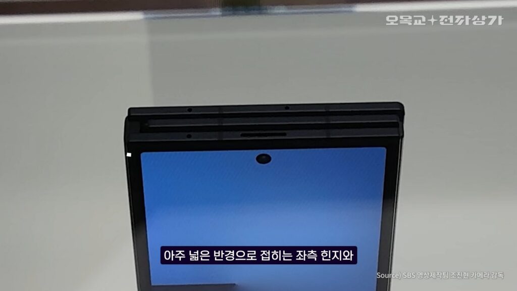 Samsung Tri Fold Showcase 1
