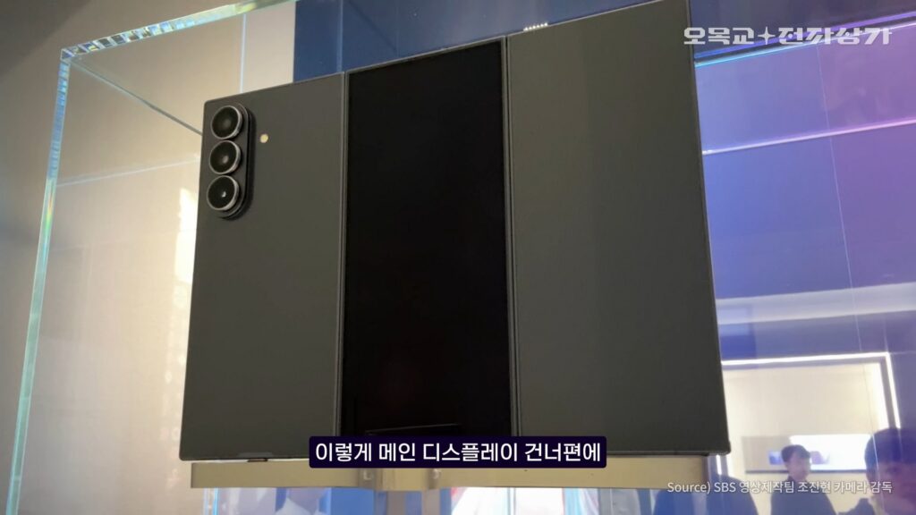 Samsung Tri Fold Showcase 2